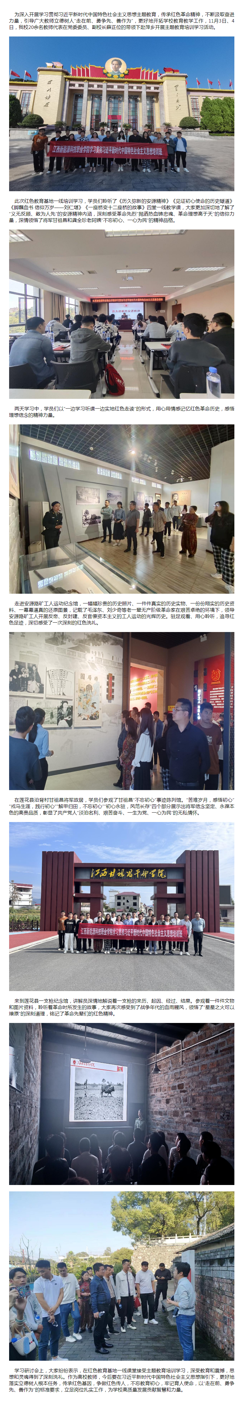 江西新能源科技职业学院-新闻动态.png